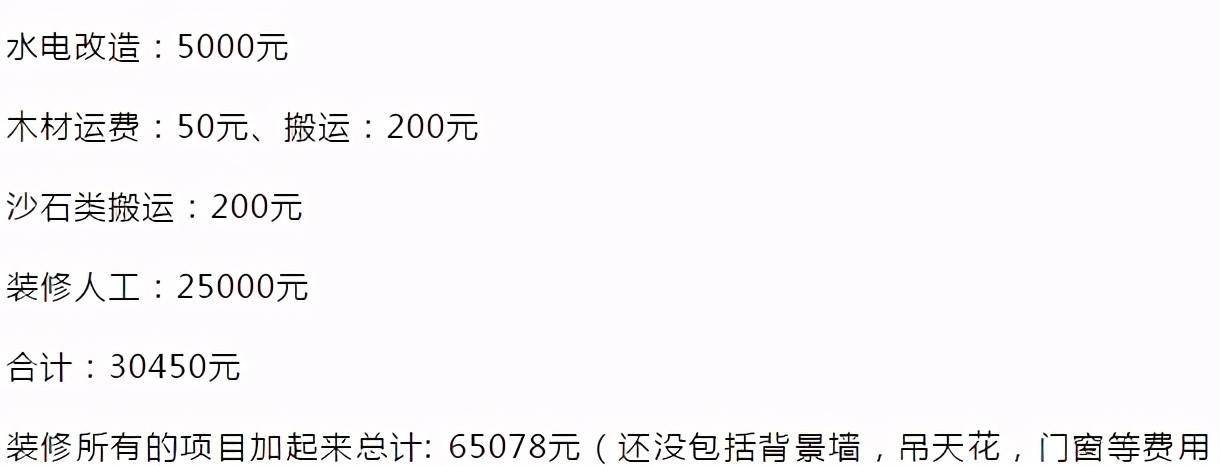 老工頭酒后吐露行業(yè)機密：毛坯房驗收6大準(zhǔn)則+裝修報價清單